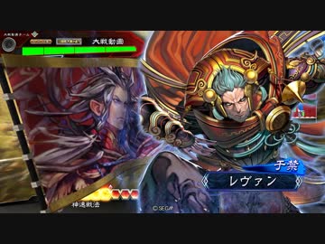【三国志大戦】　テスト投稿