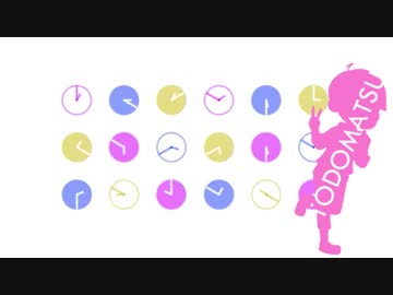 【おそ松さん人力】m.u.s.i.c c.l.o.c.k【松野トド松】