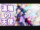 【三国志大戦】漢鳴舞ワラvs白馬劉ヨウ・飛天隠密劉ヨウ【五州】