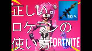 【PC版Fortnite】#04しょうもないショーモナイト実況プレイ