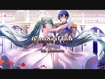 『サンドリヨン 10th Anniversary』歌ってみた＊末原衣×七夜さん