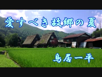 オリジナル曲『愛すべき故郷の夏』【ギターインスト】【夏】