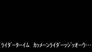 仮面ライダージオウ　変身音