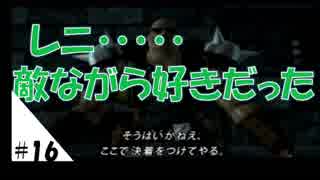 【実況】#16 こんな神ゲーしらないとか！【シャドウハーツ2】