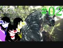 #02【3人実況】サイコロで決まる女狩人達の人生日記【モンスターハンターワールド】飛雷竜編