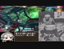 【ボーダーブレイク】【PS4版】こんなのハイスピードロボットアクションじゃないわ、ただのスタイリッシュ玉入れよ！！