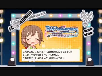 超はじめてのデレステ 実況プレイ Part97