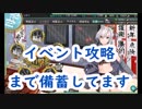 【艦これ】初見で2-5行ったら門前払いにあいましたｗ　パート240