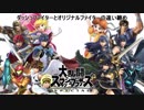 【スマブラSP】ダッシュファイターの違いを徹底的に探してみた