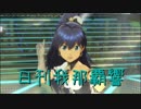 日刊 我那覇響 第1821号 「星彩ステッパー」 【トリオ】