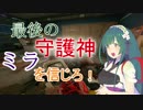 【RainbowSix Siege】私は『生きて』東北に帰る。part55【VOICEROID+実況】