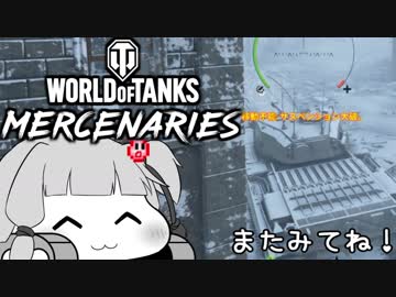 【WOT PS4】やわらか戦車葵ちゃん#9【VOICEROID実況】