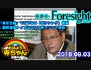 【foresight】「東京五輪」でどうなる「ボクシング」開催：国際連盟トップはロシア系マフィア幹部