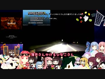 ひなこさんと茜ちゃんのラジオ感覚車載配信　第３枠　前半