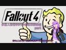 【Fallout4】多重人格者ゆかりの世紀末探検記 part2