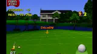 みんなのGOLF1(初代) グリーンカントリークラブF -22(アイスマン使用)