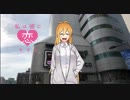 【VOICEROID劇場】わた恋2話〜教師弦巻マキ～