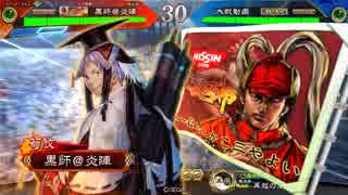 【三国志大戦】大水計ワラＶＳ四枚桃園【六州】