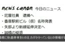 【Ａ列車で行こう７】ニコニコ鉄道香音支社～第３回「大改造」