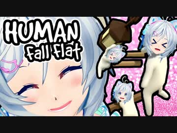 【Human Fall Flat】どの道が正しいの!?シロが自分で道を切り開く!【ゲーム実況】