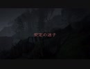 【実況プレイ】#9 フィンチ家の奇妙な屋敷でおきたこと【END.】