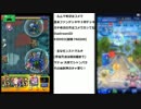 初めて1ヶ月のおっさん初心者がモンストで超絶ヤマトタケルを頑張る！【モンスターストライク】