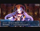 【実況】今更ながらFate/Grand Orderを初プレイする！280