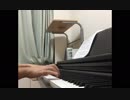 Cara mia addioをピアノで弾いてみた