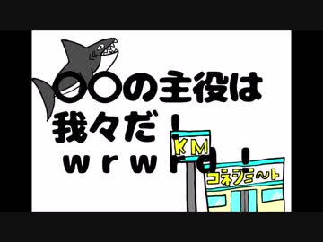 【手描きMAD】あlなlたlはl今l日lでl我l々lだl推lし　改