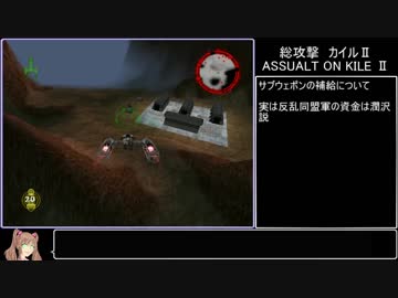 【RTA】出撃!ローグ中隊ステージ別RTA 総攻撃・カイル2 2分19秒【ゆっくり実況】