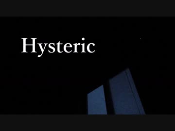 【初音ミク】 Hysteric 【オリジナル曲】