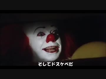 続・漫画の貸し借りで友情が崩壊するペニーワイズ