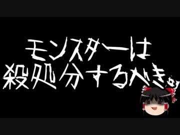 【ゆっくり保守】ガキだからと大目に見た結果がこれだよ