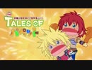 【テイルズシリーズ公式解説】TALES OF パペット 第3話「テイルズ オブ エターニア」編