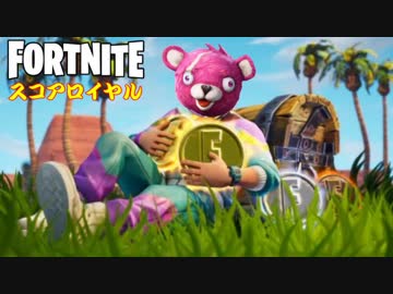 【Fortnite】みんな違ってみんないい(？)【目指せビクロイ実況＃5】