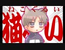 【刀剣乱舞寸劇】本丸に猫がやってくる話