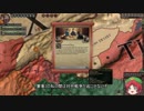 【Crusader Kings2】周氏は生き延びたい Part64