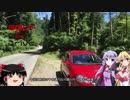 [ボイロ車載]ゆかマキとGolfでDrive #6 「ひぐらしのなく前に」