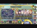 【政マニ】天まで貫けあーしのドリル！【大地獄】星2取るまで
