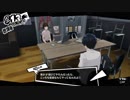 ペルソナ５初めて実況してこのスペックよパート72