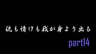 【つくものがたり】定価の5%分楽しむ実況プレイpart14