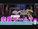 再びニコニコ的恋愛ｼﾐｭﾚｰｼｮﾝ『ときめきサマーストーリー』やってみた！