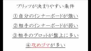 初心者向けバックギャモン講座09　戦略解説中盤編（2/3）