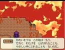 『しらない星のあるきかた』実況part8