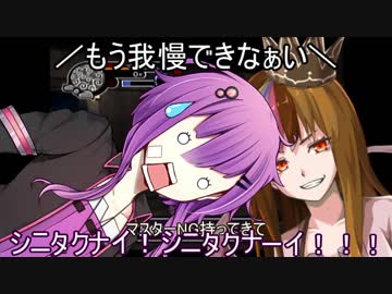 【VOICEROID実況プレイ】ゆかりとギャラ子は大変なモノを盗んでいきました【神業-KAMIWAZA-】Part7