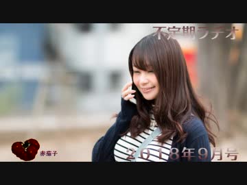 不定期ラヂオ Vol.16【2018年9月号】