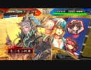 【三国志大戦】もふもふ孫呉　その5【四州】