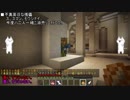 【MonarCraft】AAたちが「Minecraft」をゆっくりgdgd実況プレイ Part.122