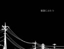 夜空にふたつ 歌ってみた【まひどーる】