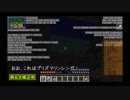 【Minecraft】廃坑に頼らず地上に出たい！その４１（ゆっくり実況）